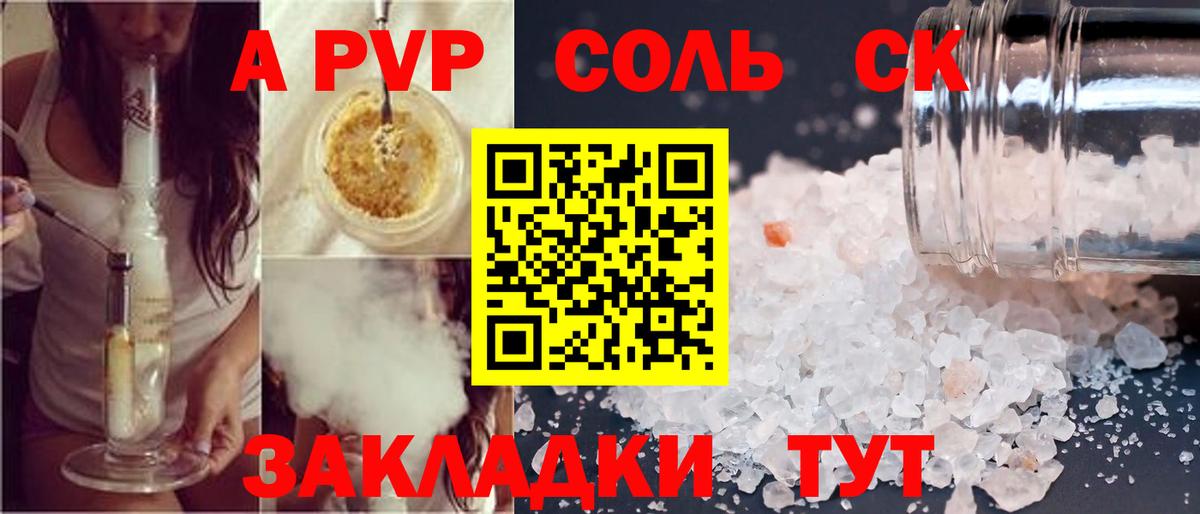 A-PVP СК КРИС  Вход с VPN  Alpha-PVP кристаллы  Сибай  Alpha PVP СК 