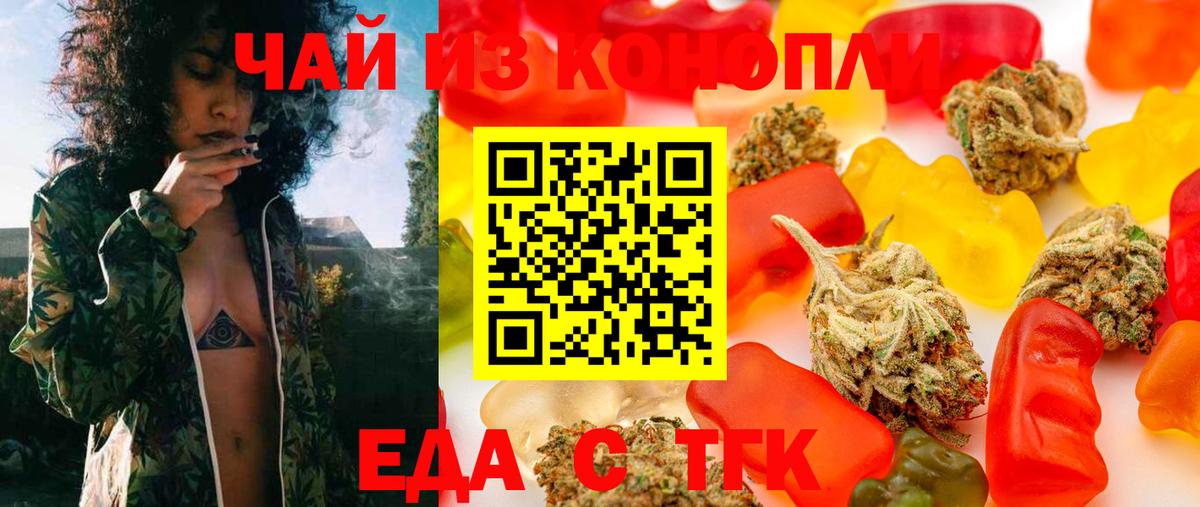 Сибай  Canna-Cookies конопля  Вход с VPN 