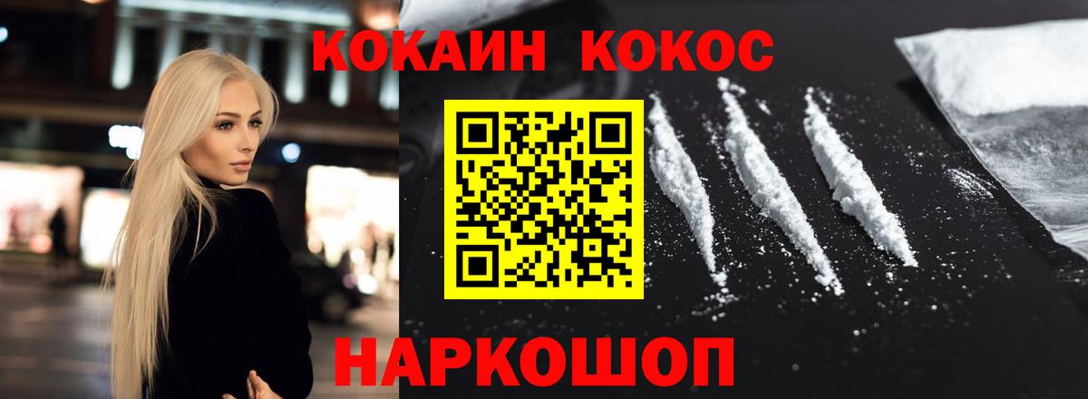 Cocaine 99% Сибай