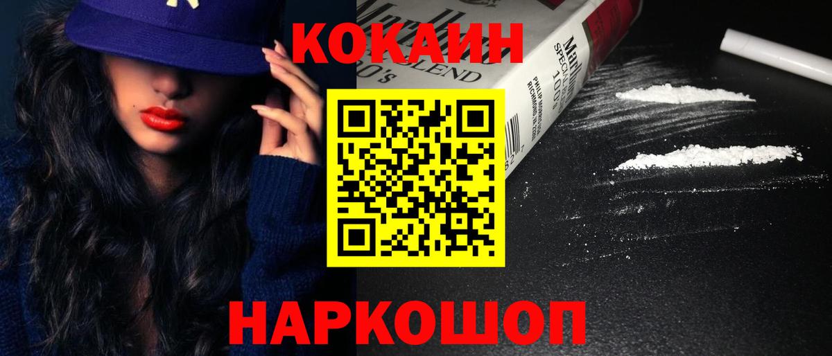 Сибай  Cocaine FishScale  COCAIN 97%  Вход с VPN 