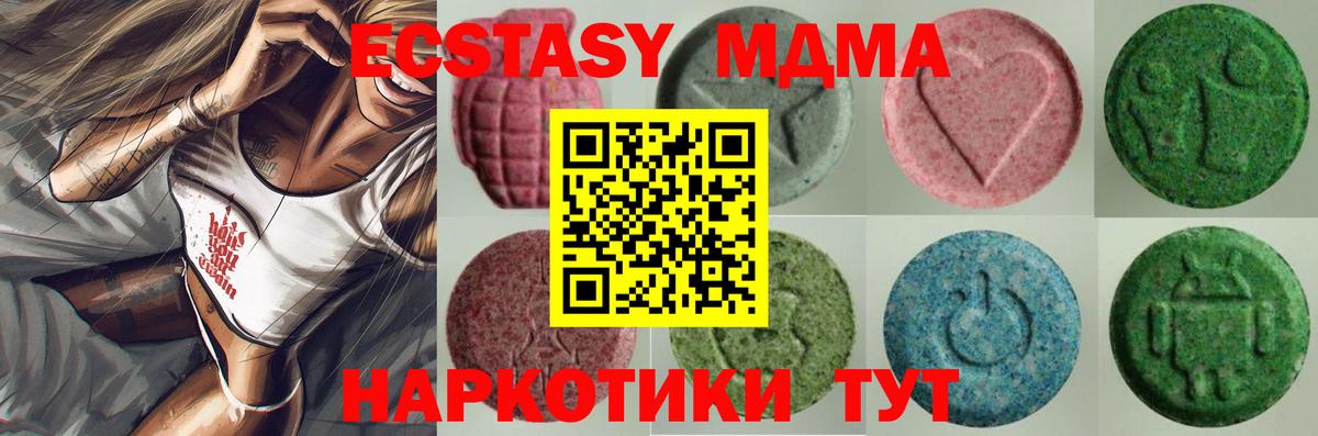 ЭКСТАЗИ Cube  Ecstasy louis Vuitton  Вход с VPN  ЭКСТАЗИ  дарнет шоп  Сибай 