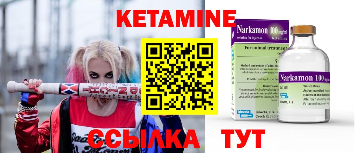 КЕТАМИН VHQ  Вход с VPN  Сибай  Кетамин VHQ 