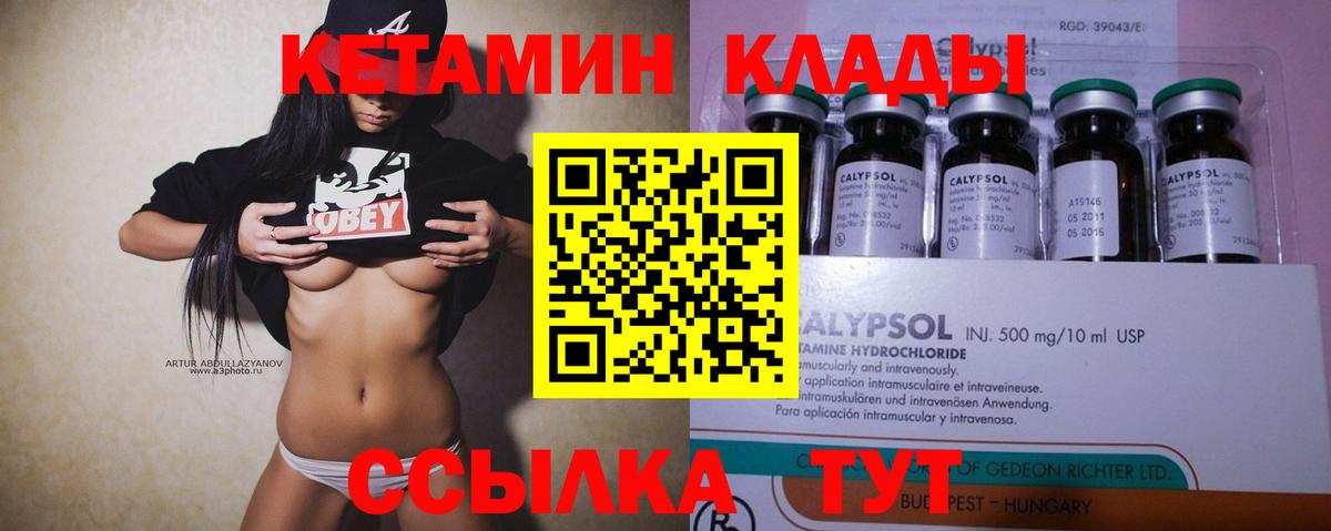 Кетамин ketamine Сибай