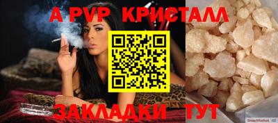 дживик Шебекино