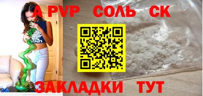 дживик Шебекино