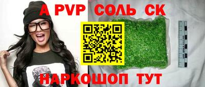 дживик Шебекино