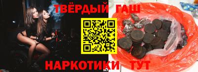 гашишное масло Шахты