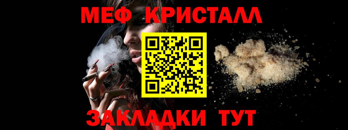 МЕФ    маркетплейс  Меф кристаллы  Вход с VPN  Сибай  Мефедрон кристаллы 