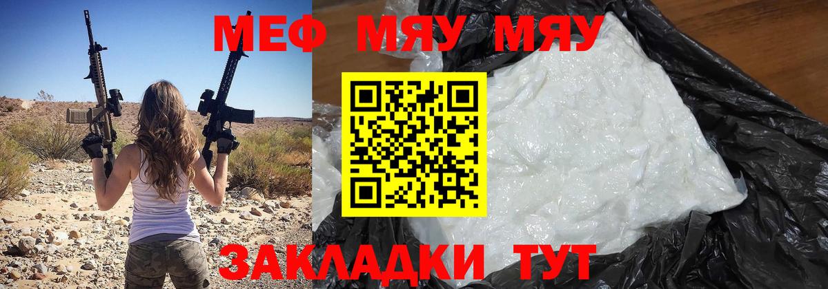 Мефедрон мука Сибай