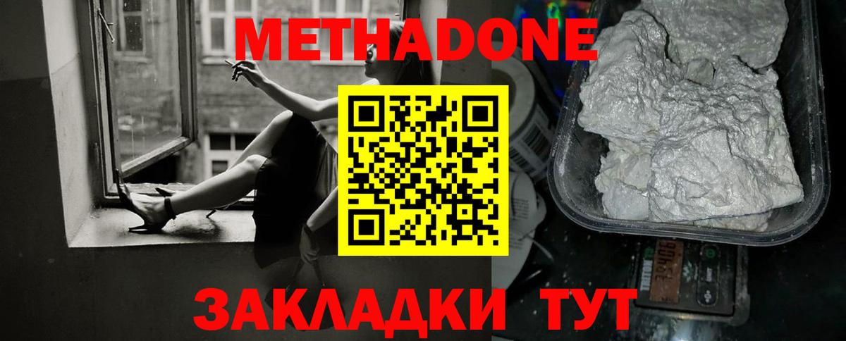 МЕТАДОН VHQ  omg как зайти  МЕТАДОН кристалл  Сибай  Вход с VPN 