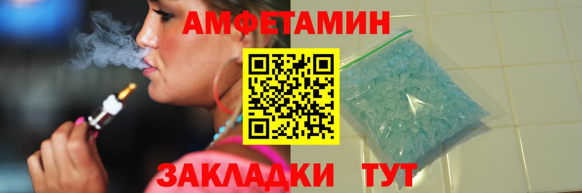 МЕТАМФЕТАМИН Декстрометамфетамин 99.9%  Вход с VPN  Сибай 