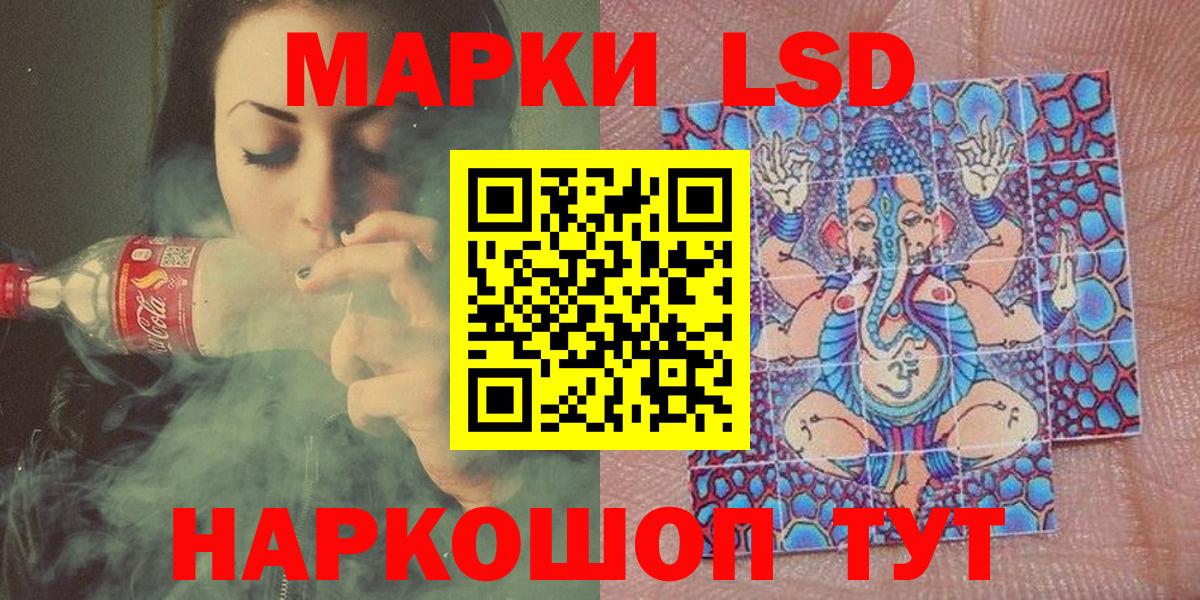 Наркотические марки 1,8мг  Вход с VPN  Сибай 
