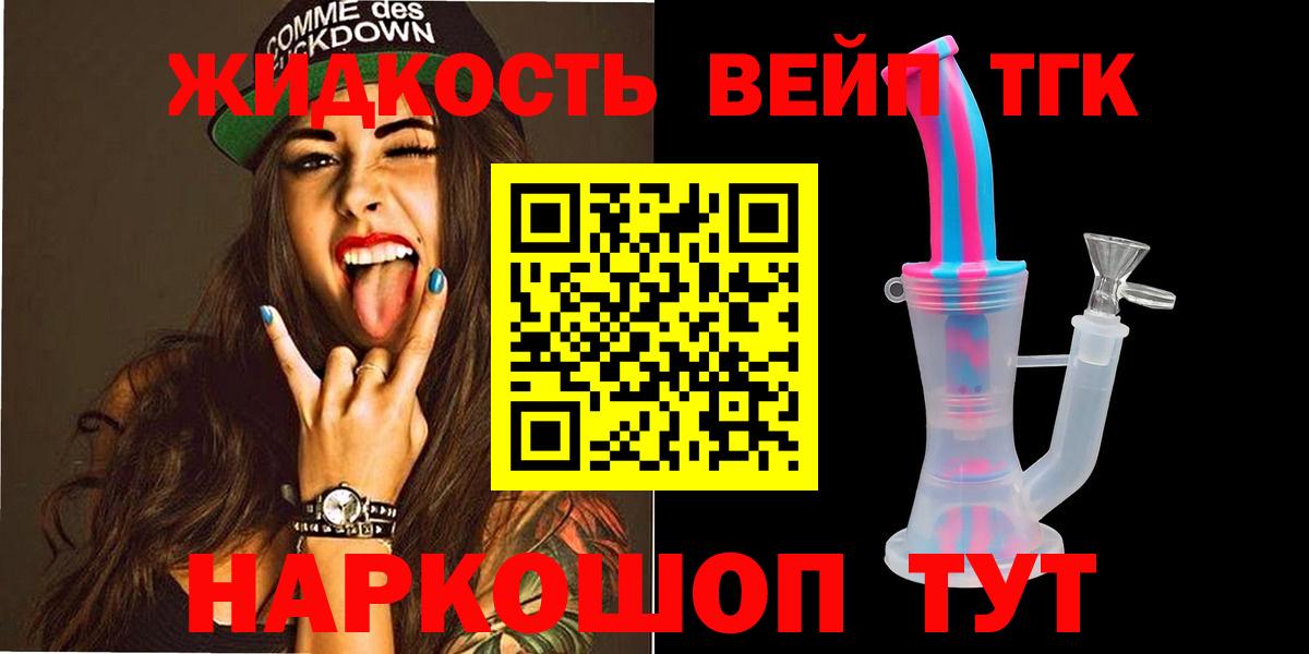 Сибай  ТГК THC oil  наркотики  Вход с VPN  ТГК вейп с тгк 